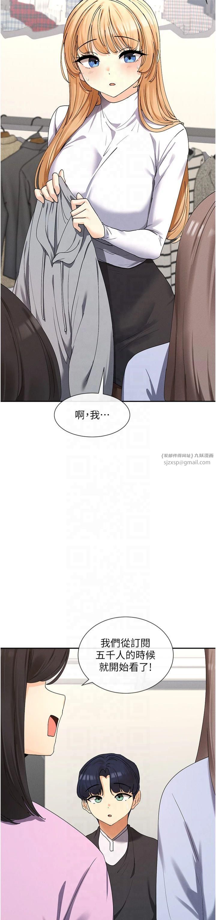 《女神都在看這些?》在线观看 第9话-好色的巨乳学姐 漫画图片35