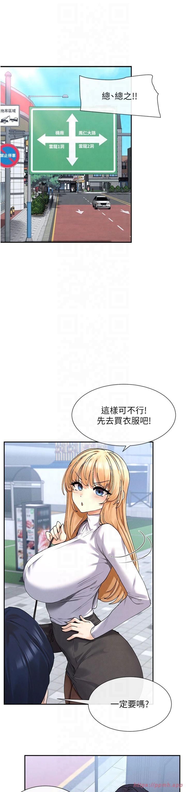 《女神都在看這些?》在线观看 第9话-好色的巨乳学姐 漫画图片27