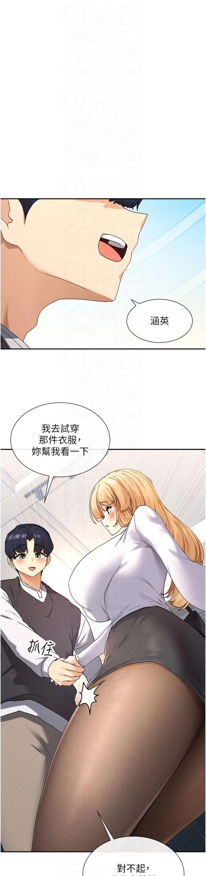 《女神都在看這些?》在线观看 第9话-好色的巨乳学姐 漫画图片39