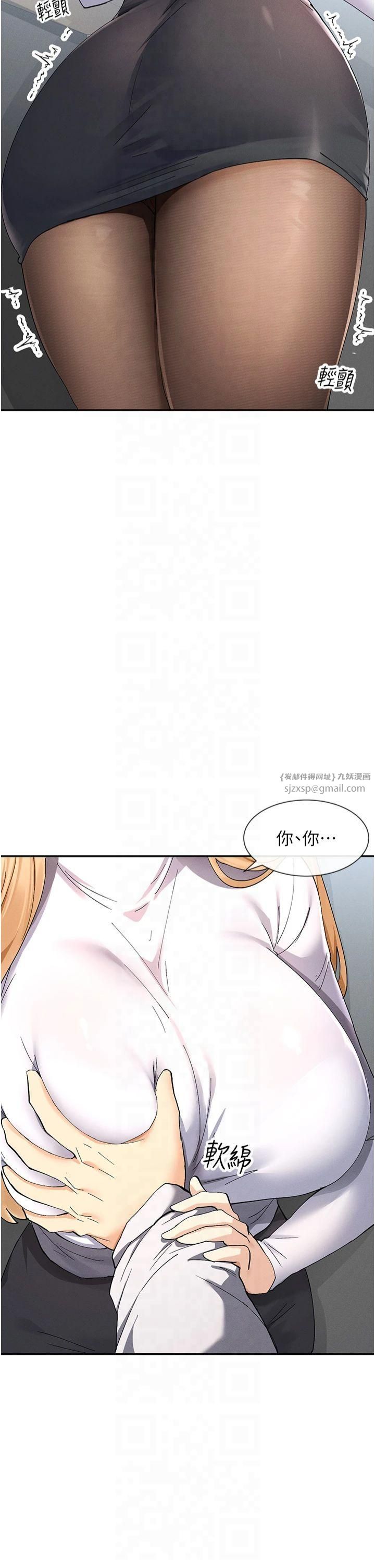 《女神都在看這些?》在线观看 第9话-好色的巨乳学姐 漫画图片51