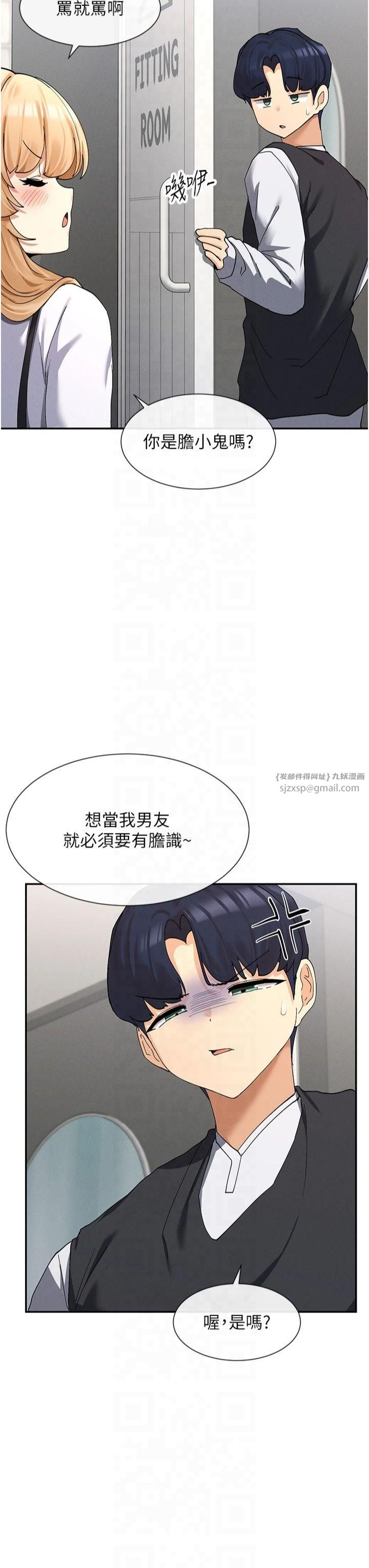 《女神都在看這些?》在线观看 第9话-好色的巨乳学姐 漫画图片48