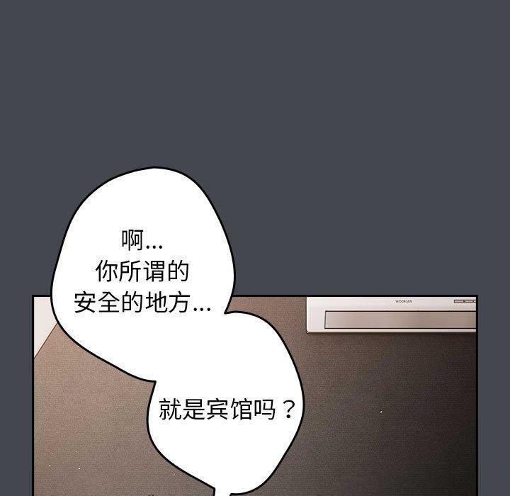 《遊戲不能這樣玩》在线观看 第74话 漫画图片61