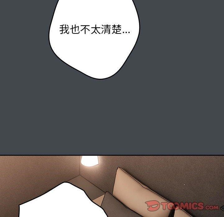 《遊戲不能這樣玩》在线观看 第74话 漫画图片66