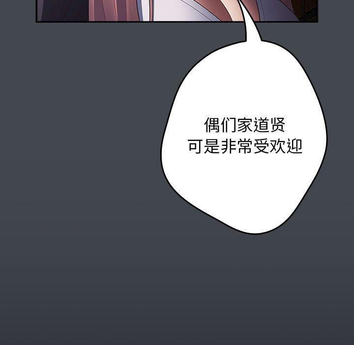 《遊戲不能這樣玩》在线观看 第74话 漫画图片13