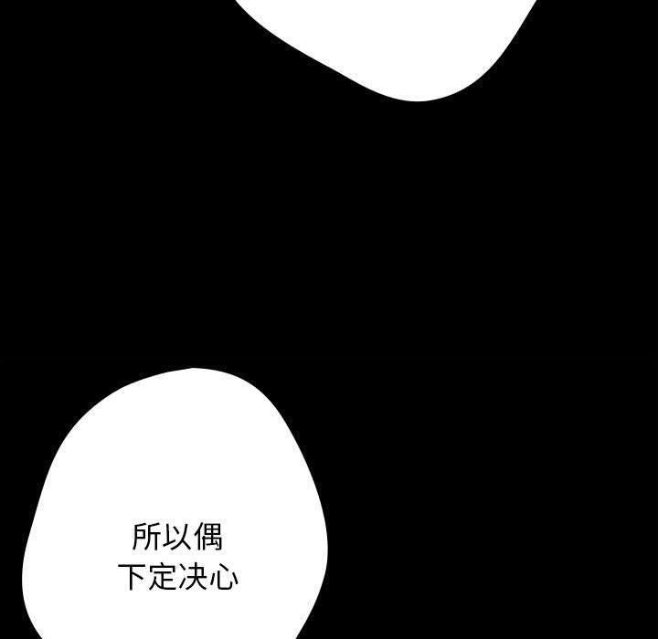 《遊戲不能這樣玩》在线观看 第74话 漫画图片19