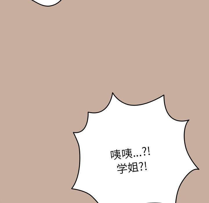 《遊戲不能這樣玩》在线观看 第74话 漫画图片126