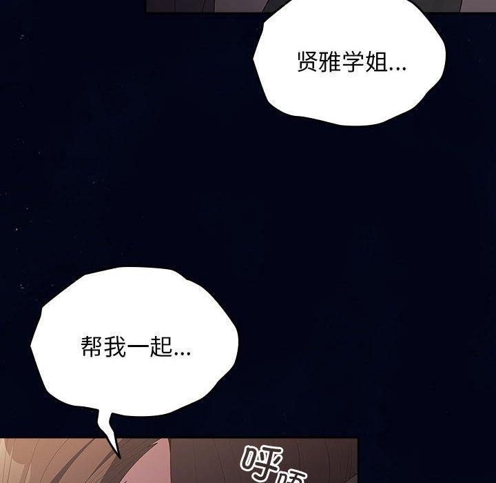 《遊戲不能這樣玩》在线观看 第74话 漫画图片90