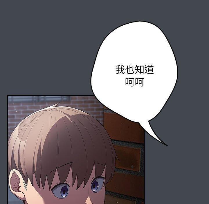 《遊戲不能這樣玩》在线观看 第74话 漫画图片9