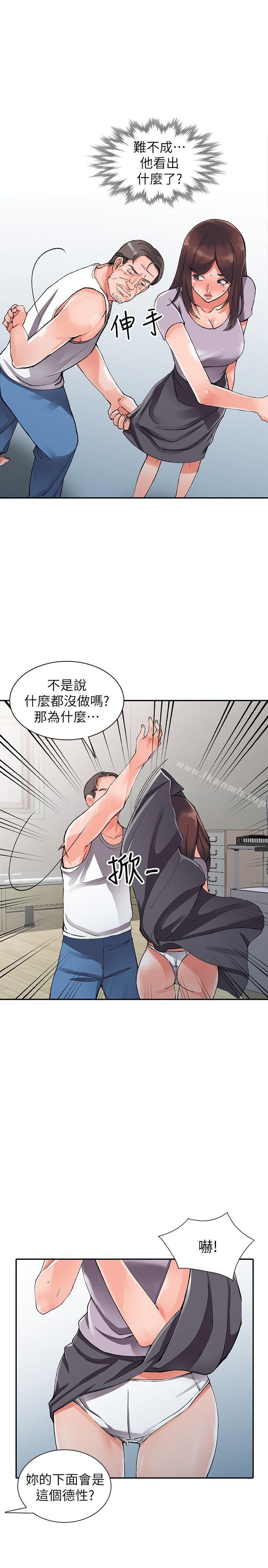 《異鄉人:意外桃花源》在线观看 第10话-下面怎么湿了? 漫画图片10