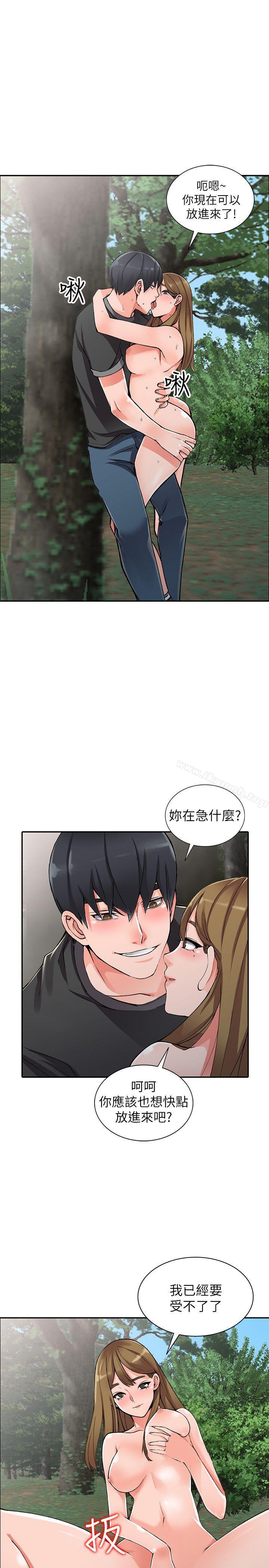 《異鄉人:意外桃花源》在线观看 第11话-偷窥带来的高潮 漫画图片4