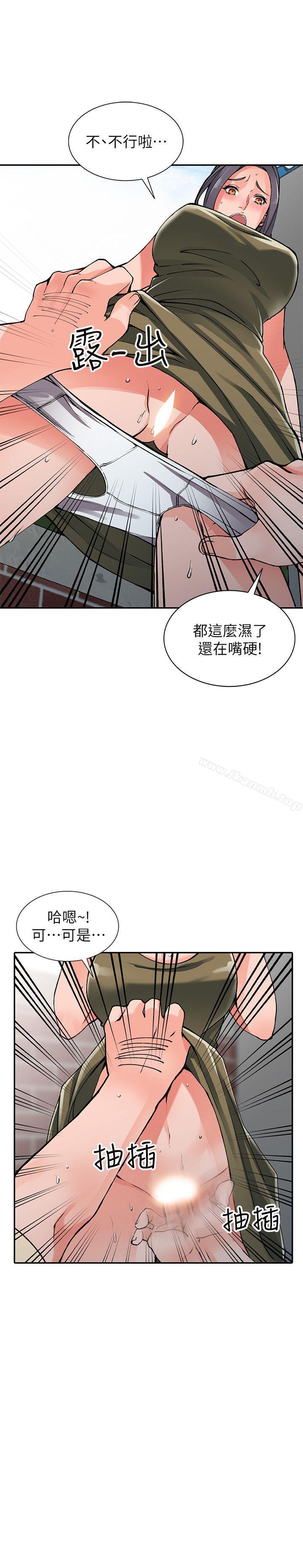 《異鄉人:意外桃花源》在线观看 第11话-偷窥带来的高潮 漫画图片26