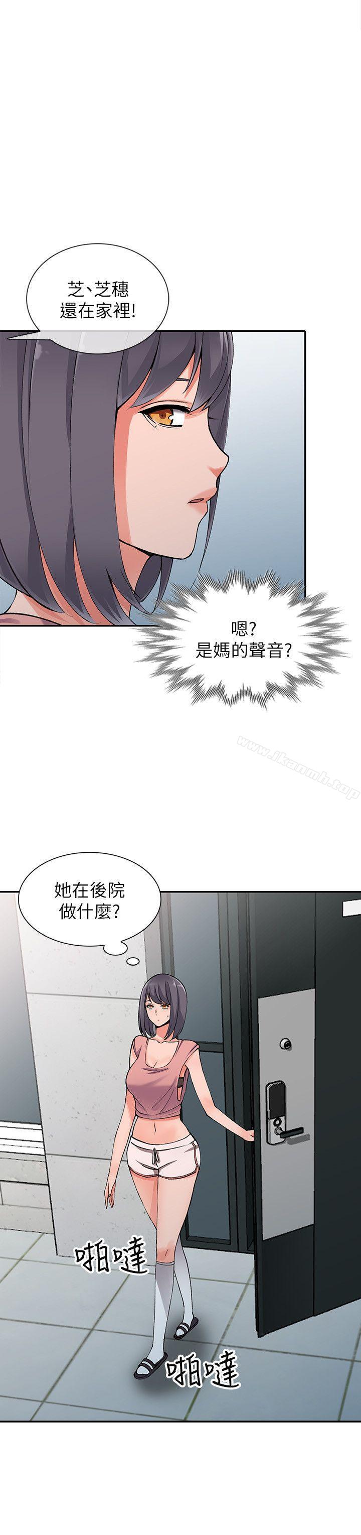 《異鄉人:意外桃花源》在线观看 第11话-偷窥带来的高潮 漫画图片28