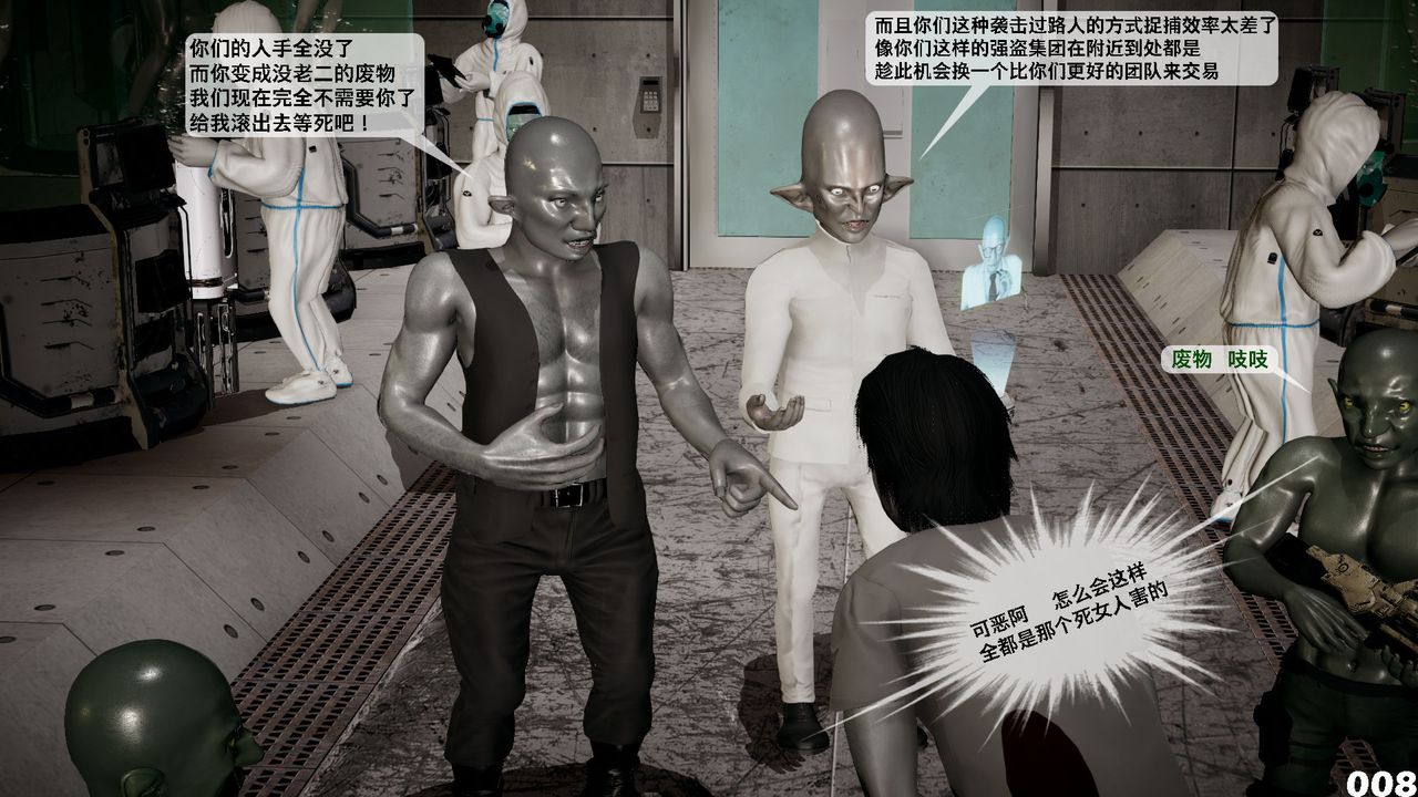 《[3D]哥佈林朋克世界》在线观看 第02话 漫画图片9