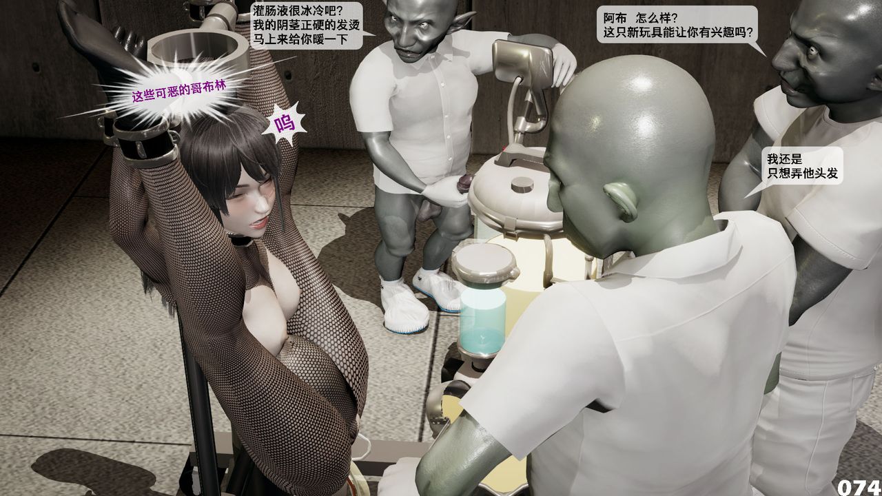 《[3D]哥佈林朋克世界》在线观看 第03话 漫画图片75