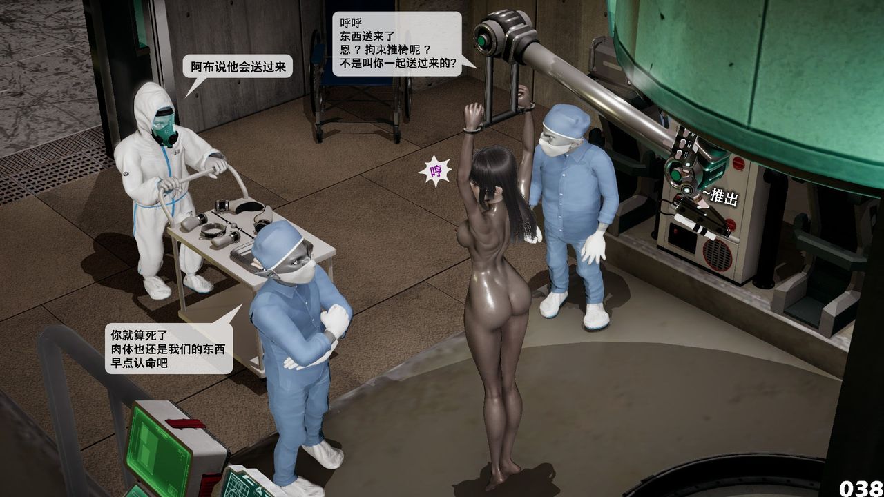 《[3D]哥佈林朋克世界》在线观看 第06话 漫画图片39