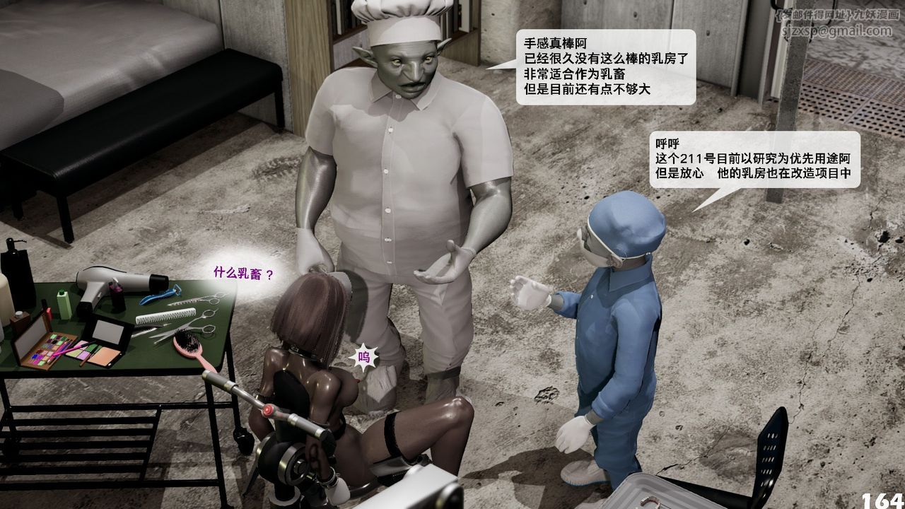 《[3D]哥佈林朋克世界》在线观看 第06话 漫画图片165