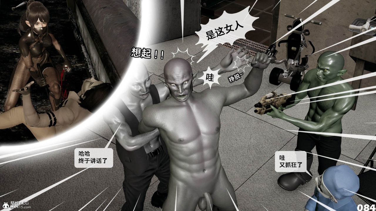 《[3D]哥佈林朋克世界》在线观看 第11话 漫画图片85