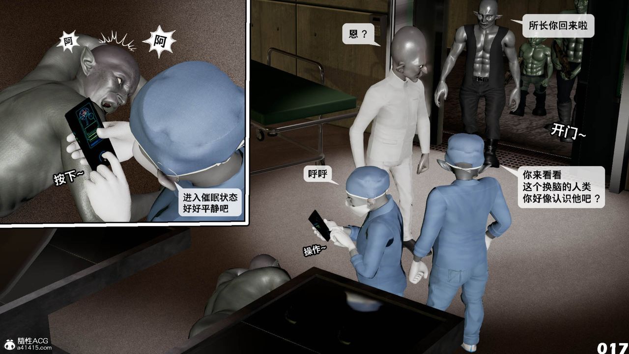 《[3D]哥佈林朋克世界》在线观看 第11话 漫画图片18