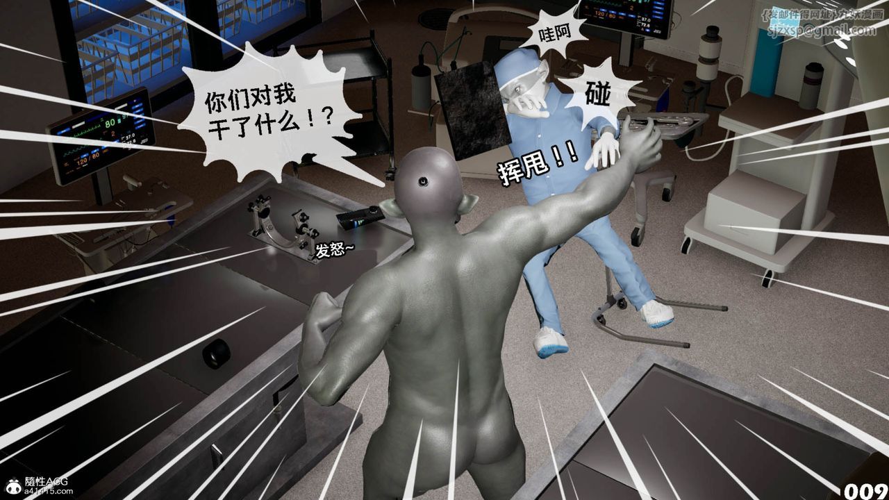 《[3D]哥佈林朋克世界》在线观看 第11话 漫画图片10