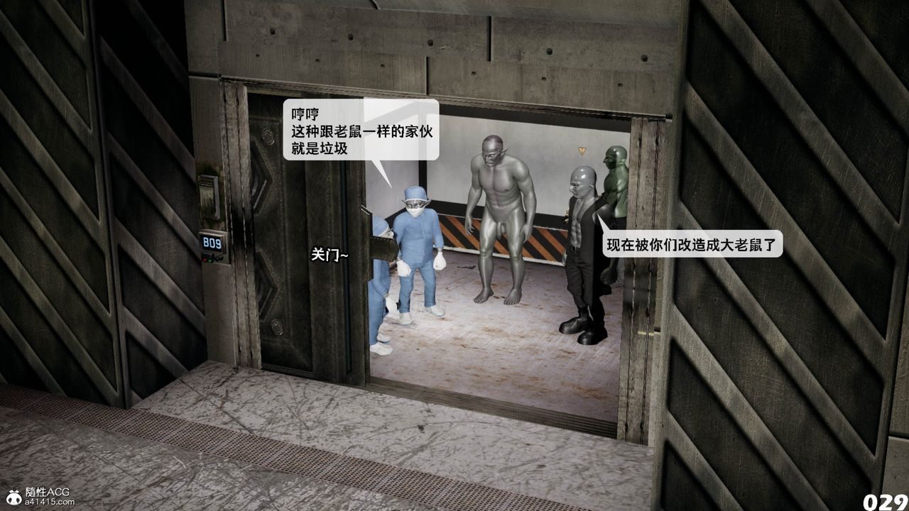 《[3D]哥佈林朋克世界》在线观看 第11话 漫画图片30