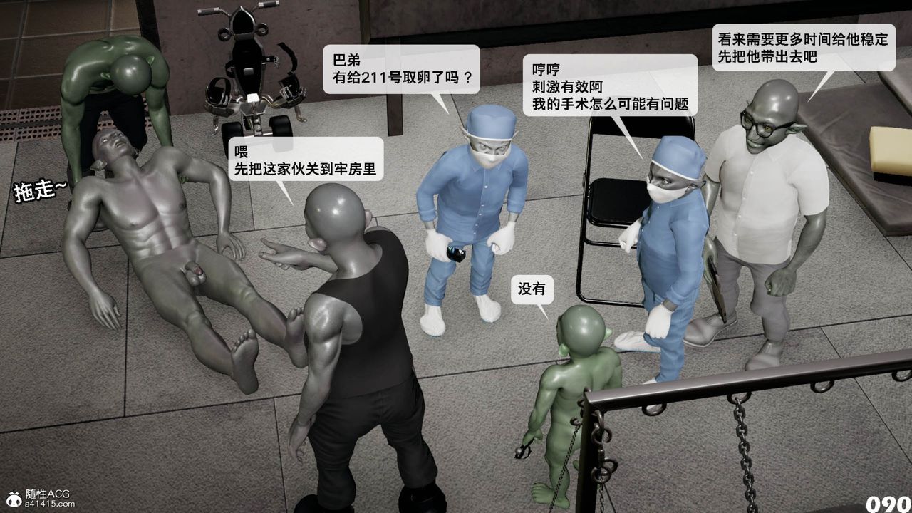 《[3D]哥佈林朋克世界》在线观看 第11话 漫画图片91