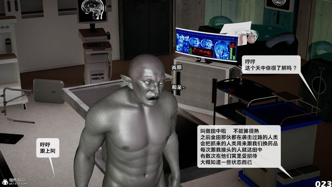 《[3D]哥佈林朋克世界》在线观看 第11话 漫画图片24