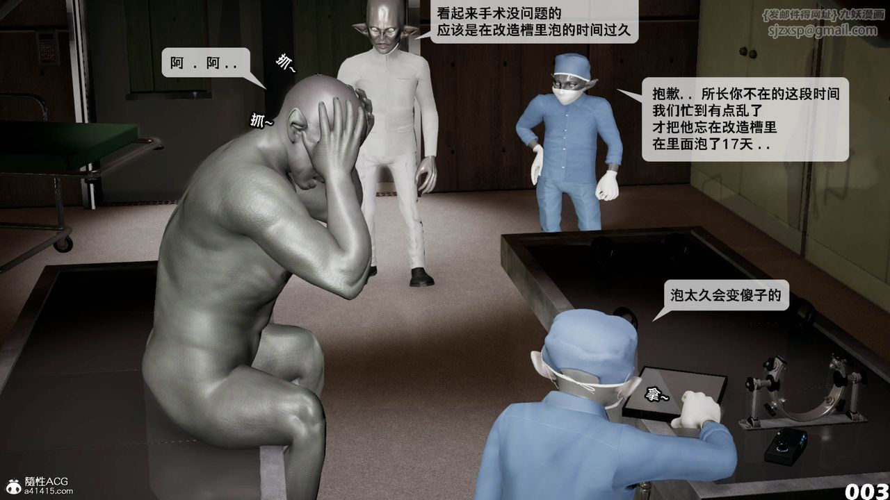 《[3D]哥佈林朋克世界》在线观看 第11话 漫画图片4