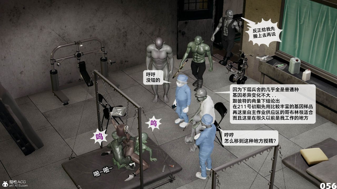 《[3D]哥佈林朋克世界》在线观看 第11话 漫画图片57