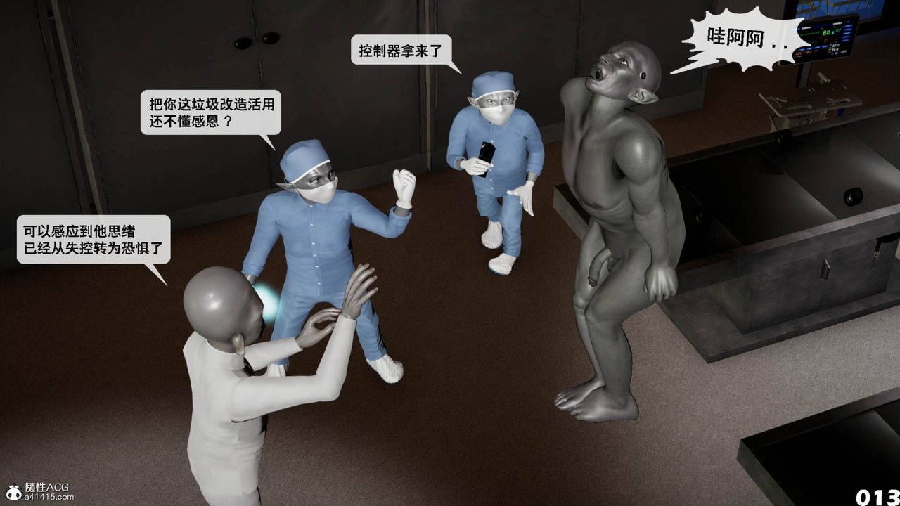 《[3D]哥佈林朋克世界》在线观看 第11话 漫画图片14