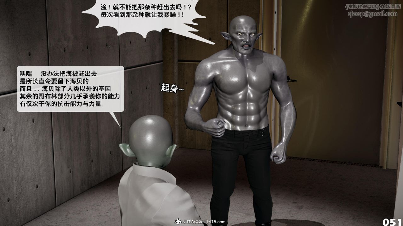 《[3D]哥佈林朋克世界》在线观看 第13话 漫画图片52