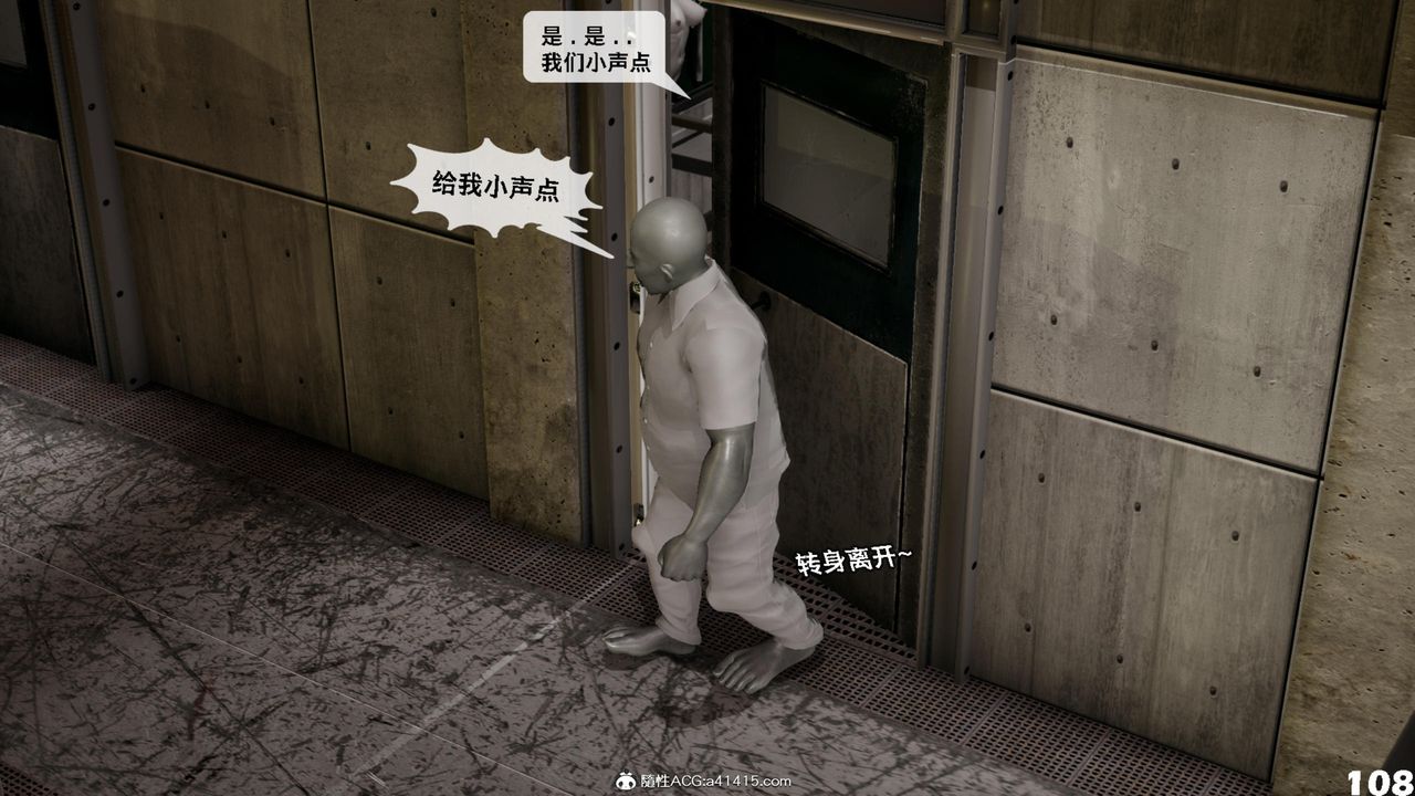 《[3D]哥佈林朋克世界》在线观看 第15话 漫画图片109