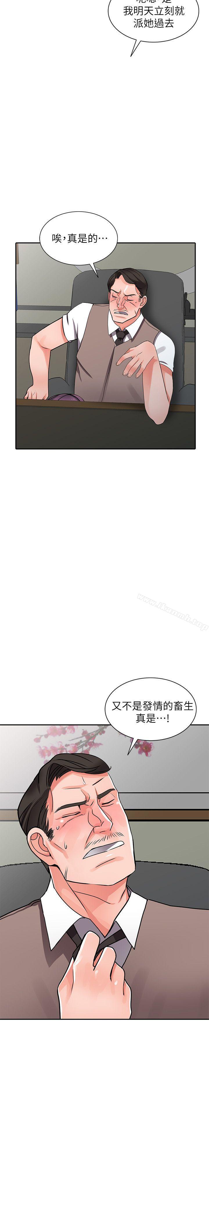 《異鄉人:意外桃花源》在线观看 第16话-帮忙洩慾的秘书 漫画图片27