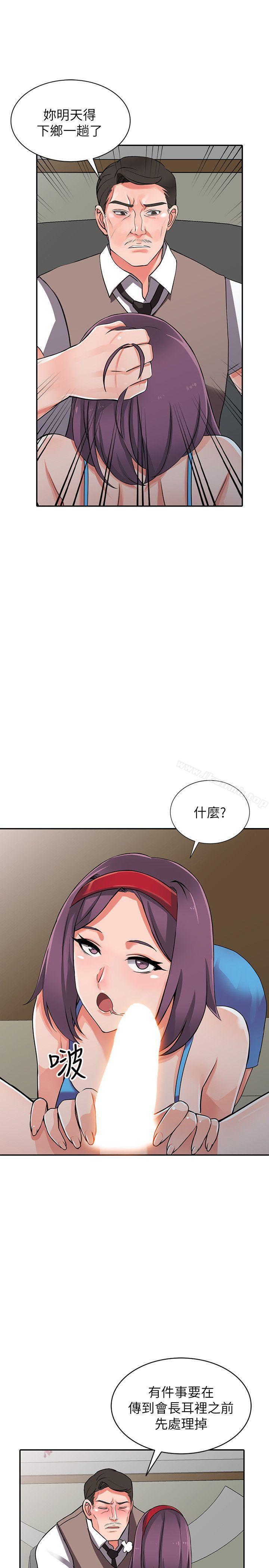 《異鄉人:意外桃花源》在线观看 第16话-帮忙洩慾的秘书 漫画图片29