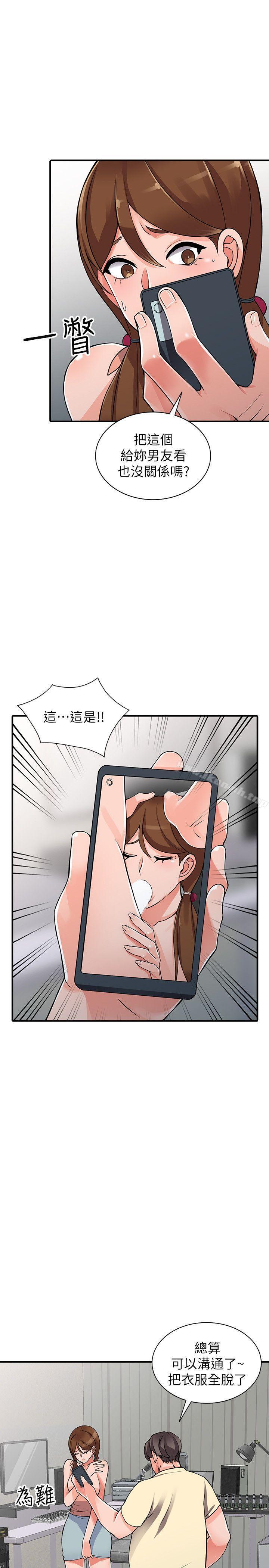 《異鄉人:意外桃花源》在线观看 第17话-真无聊，用妳来打发时间吧! 漫画图片11