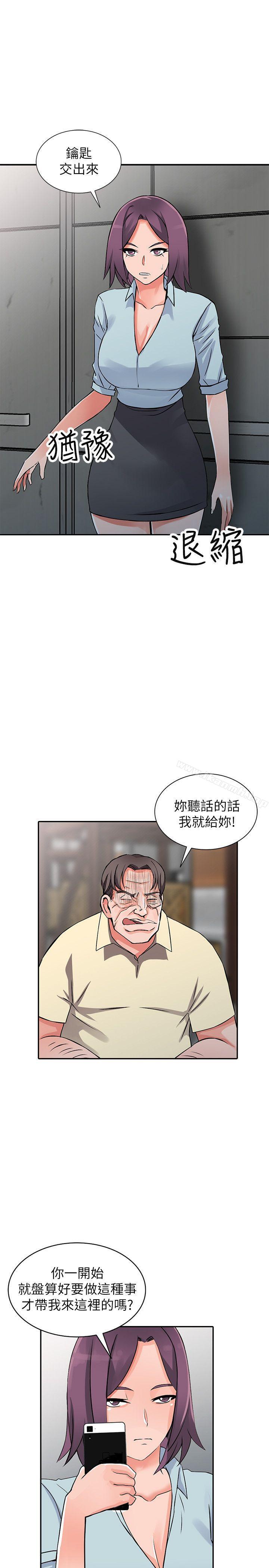 《異鄉人:意外桃花源》在线观看 第18话-被里长蹂躏的秘书 漫画图片20