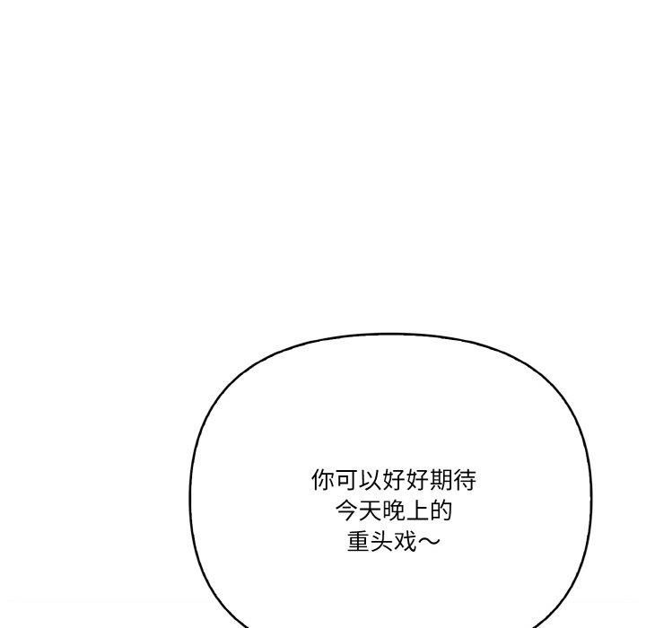 《被隔壁房的男人NTR》在线观看 第1话 漫画图片13