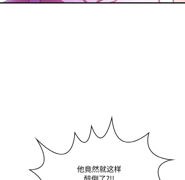 《被隔壁房的男人NTR》在线观看 第1话 漫画图片21