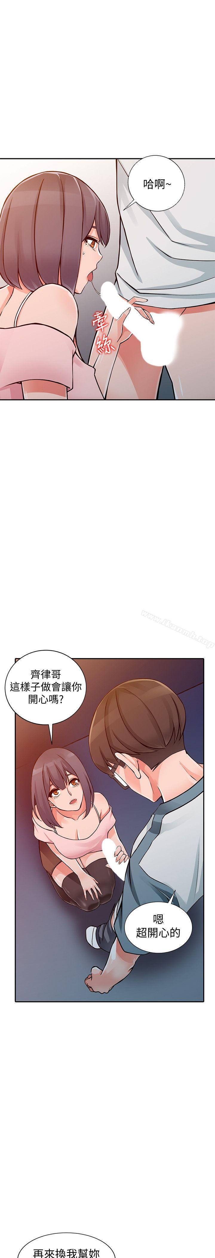 《異鄉人:意外桃花源》在线观看 第21话-清纯芝穗的诱惑 漫画图片20