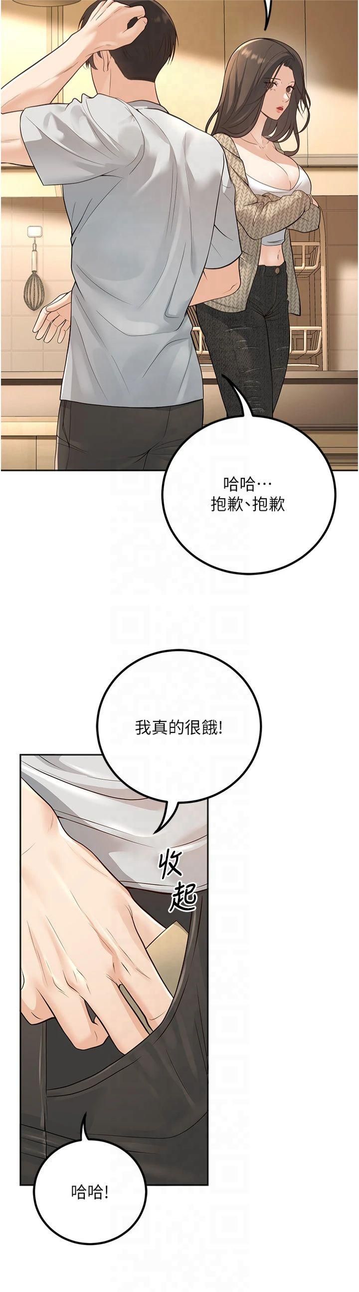 《已婚學生想壞壞》在线观看 第9话-我妈谈恋爱了吗? 漫画图片20