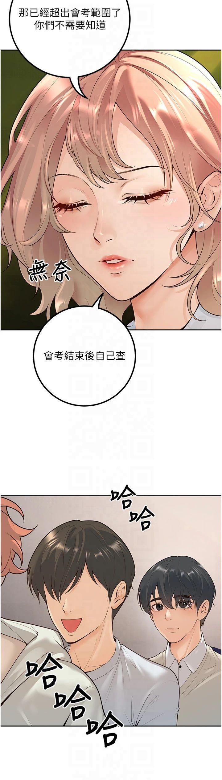 《已婚學生想壞壞》在线观看 第9话-我妈谈恋爱了吗? 漫画图片29