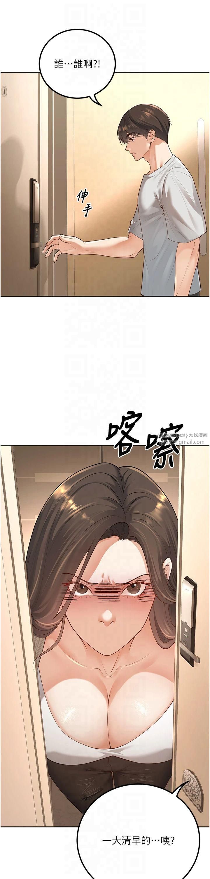 《已婚學生想壞壞》在线观看 第9话-我妈谈恋爱了吗? 漫画图片12