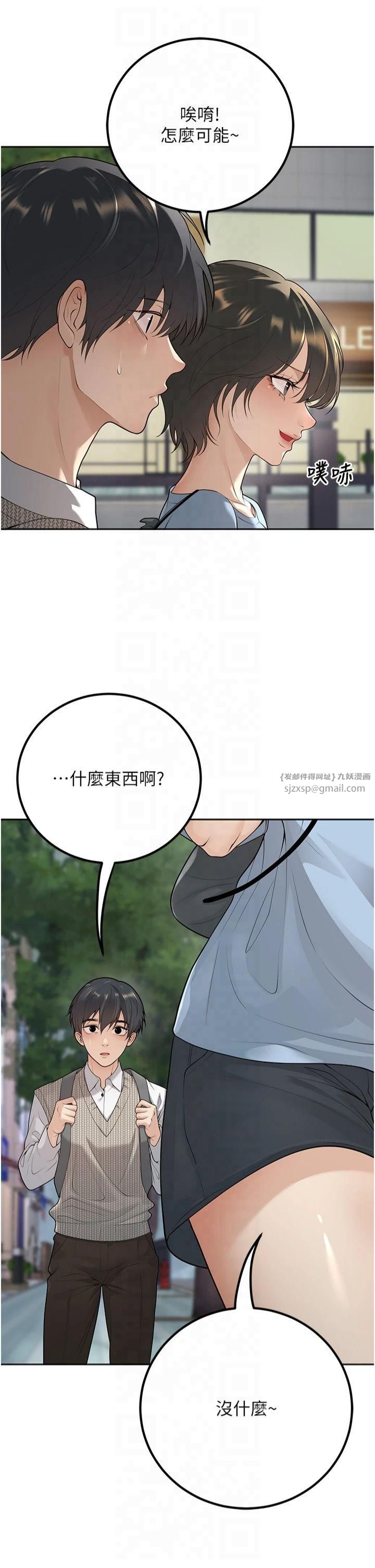 《已婚學生想壞壞》在线观看 第9话-我妈谈恋爱了吗? 漫画图片39