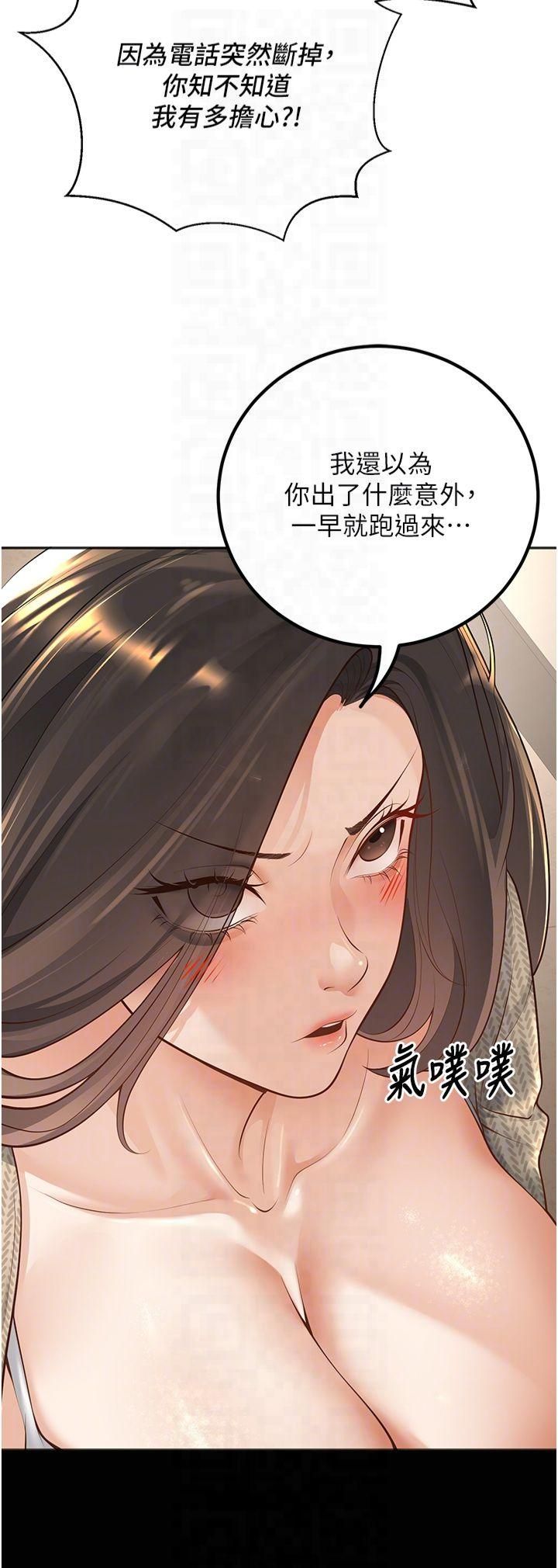 《已婚學生想壞壞》在线观看 第9话-我妈谈恋爱了吗? 漫画图片14