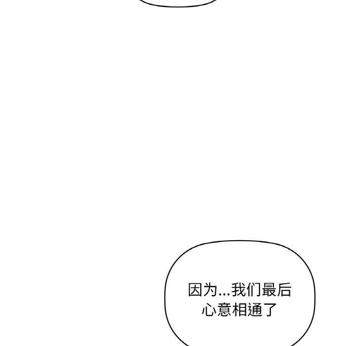 《咖啡因》在线观看 第35话 漫画图片78