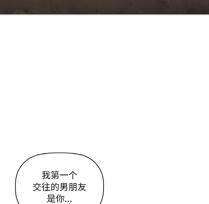 《咖啡因》在线观看 第35话 漫画图片56