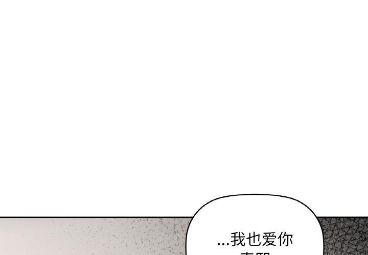 《咖啡因》在线观看 第35话 漫画图片4