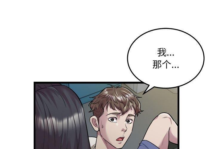 《好運出租車》在线观看 第36话 漫画图片3