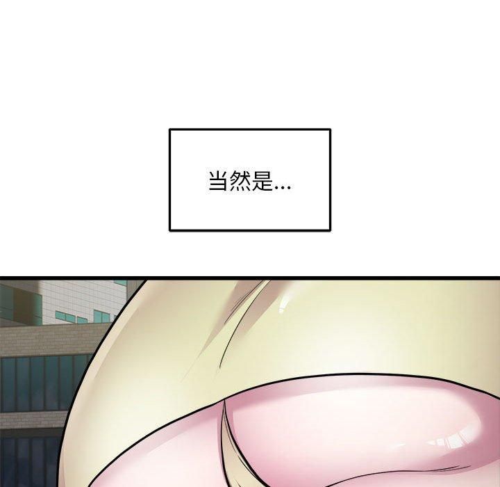 《好運出租車》在线观看 第36话 漫画图片69