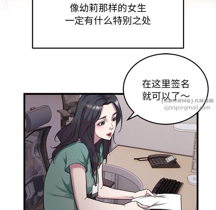 《好運出租車》在线观看 第36话 漫画图片73