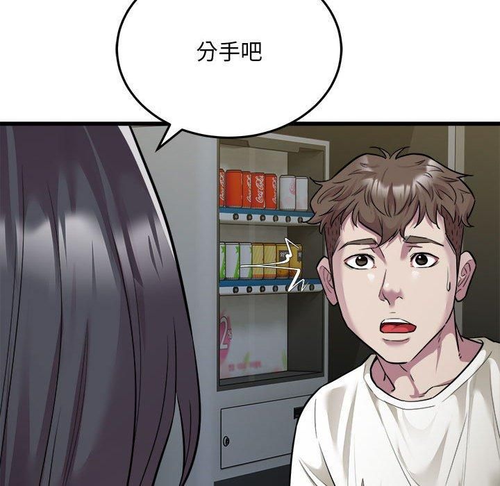 《好運出租車》在线观看 第36话 漫画图片22